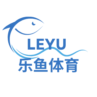 乐鱼·leyu